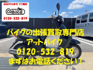 バイク買取、バイク廃車はアットバイク